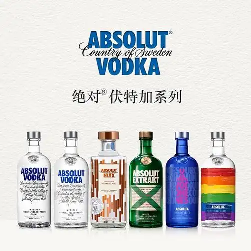绝对伏特加(absolut vodka)瑞典伏特加 进口洋酒 绝对因为爱限量版