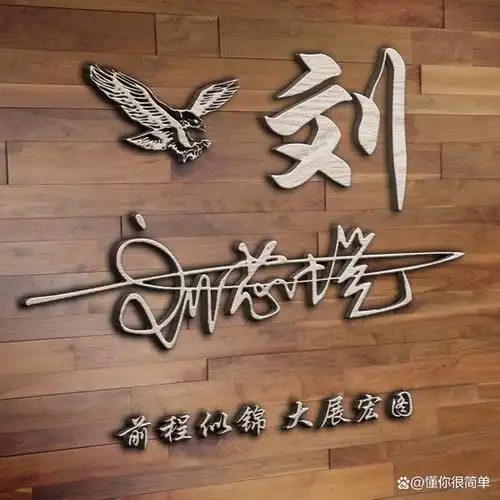 用你的名字制作微信头像,高端大气个性签名头像,留下你的名字