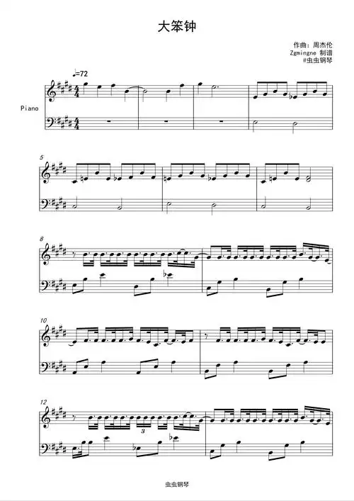 大笨钟钢琴谱完整版周杰伦