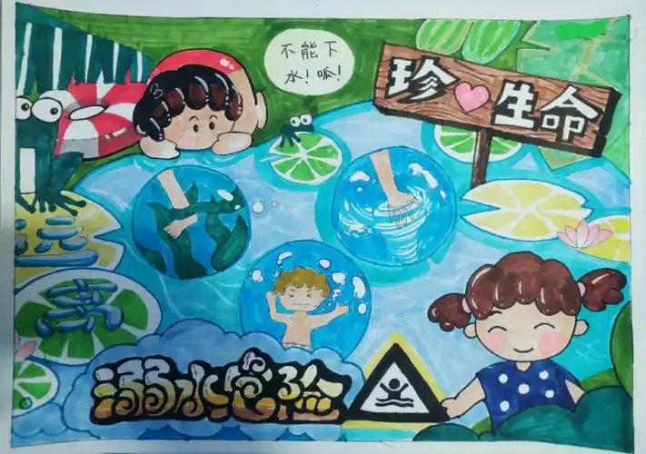 防溺水海报