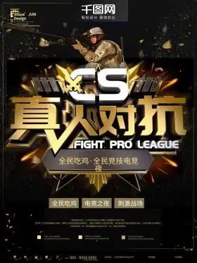 真人cs对抗赛