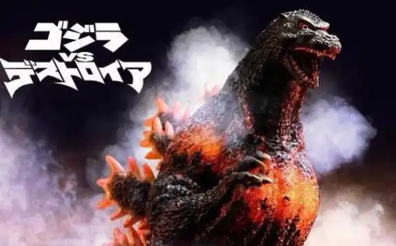 怪兽宇宙 平成红莲哥斯拉演示