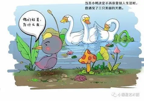 安徒生童话故事丑小鸭简笔画