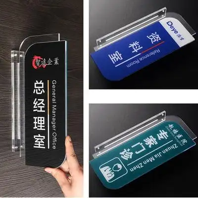 壁挂亚克力门牌