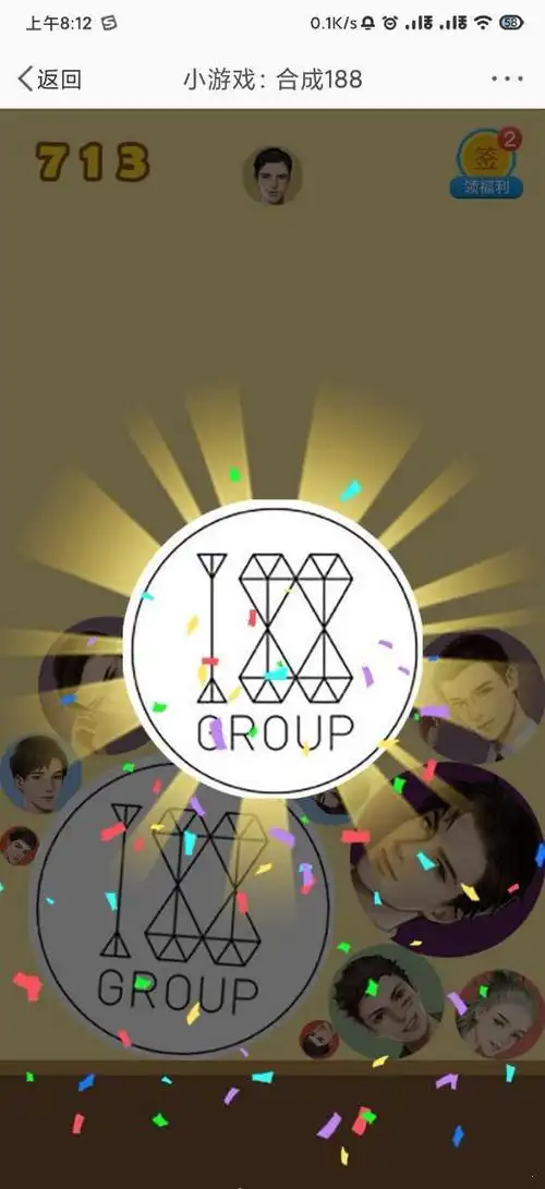 合成188团v1.0 安卓版