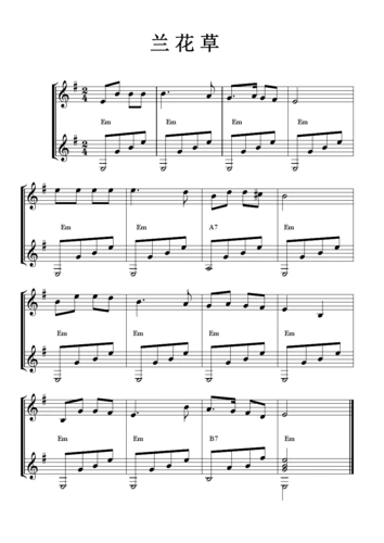 兰花草-简单和弦 五线谱