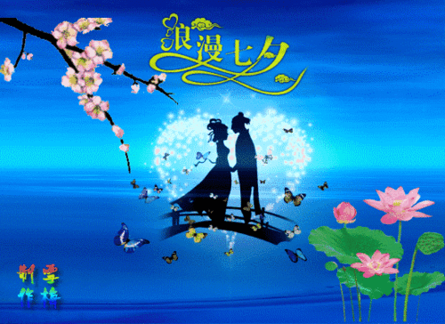 经典诵读浪漫七夕佳期如梦真爱永远
