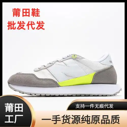 莆田鞋 nb237 联名款慢跑鞋灰绿色男女运动鞋货源代发工厂批发
