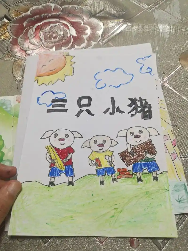 三只小猪#原创手绘 #乱涂乱画系列 #连环画 - 抖音