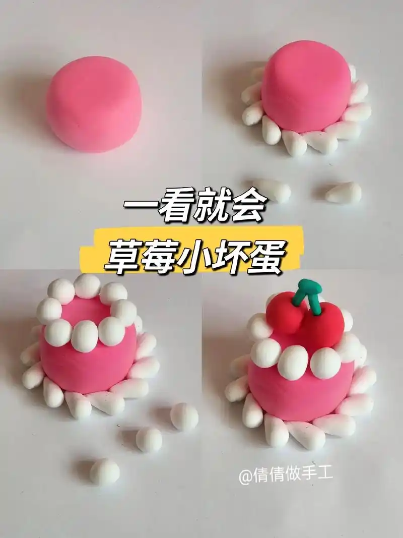 超轻粘土做的樱桃小坏蛋,简单易学有手就会,附上详