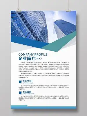 公司简介宣传册图片