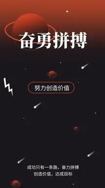 海报正版2021拼搏青春励志摄影图海报正版上班加班拼搏语录摄影图海报