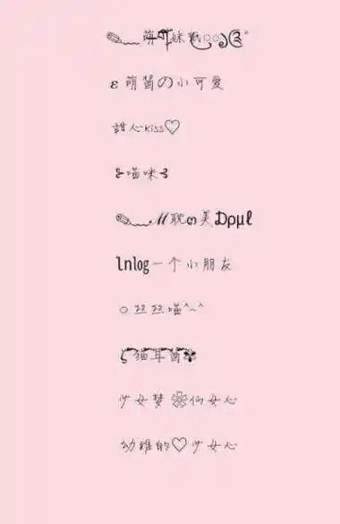 怦然心动的网名