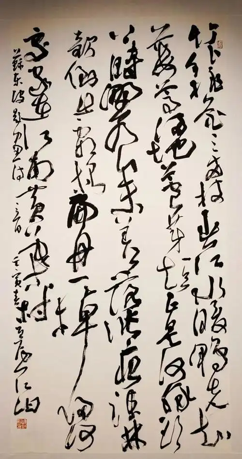 赵立志李士豪黄汉彪马涛《国展草书参考-怀素黄庭坚集》写大草必备