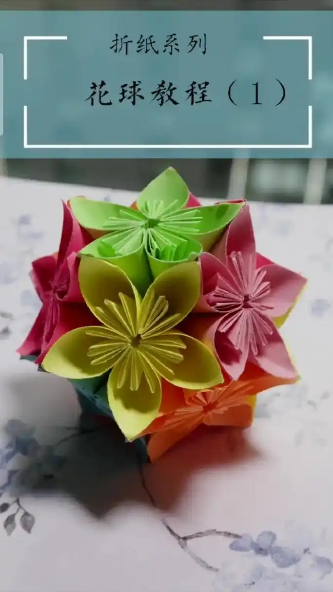 最美的一朵花就是这样被你折出来的,快来试试吧!#手工diy  - 抖音