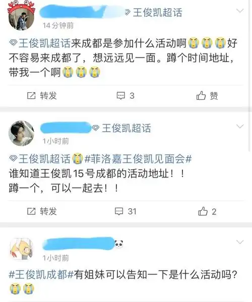 王俊凯新行程曝光粉丝猜测是品牌活动但官方却并未发放门票