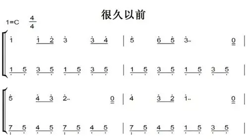 很久以前 中老年经典 超好听 钢琴双手简谱 钢琴谱 钢琴简谱