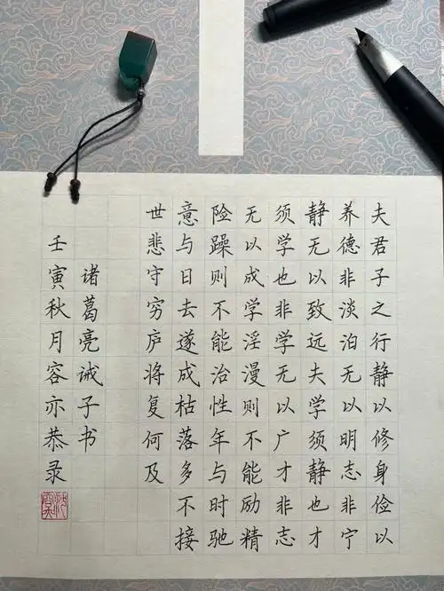 我也来看看大数据会不会让你们刷到我小容易周末写的小作品《诫子书》