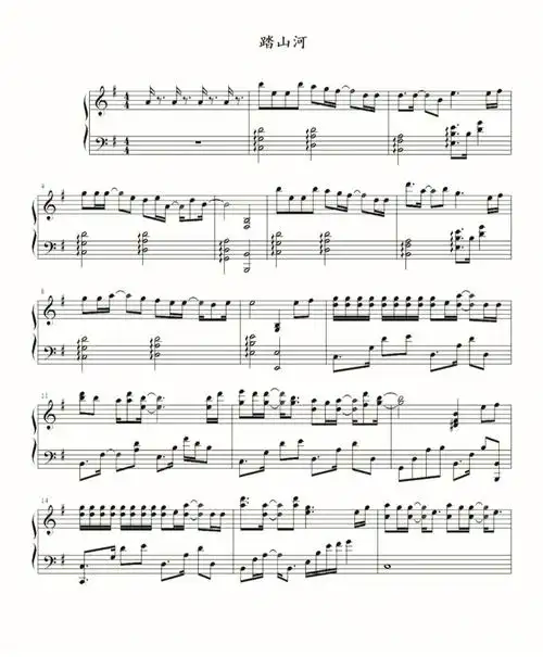 踏山河钢琴版