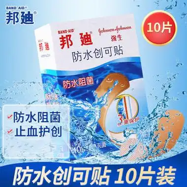 京东plusbandaid邦迪防水创可贴70mm22mm10片盒