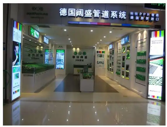 聚焦德国阔盛发展五十年 布局高端家装ppr水管市场