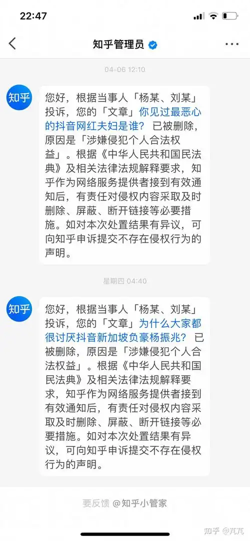坡县伪富豪杨振兆的翻车实录 - 知乎