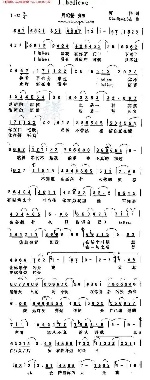 ibelieve简谱