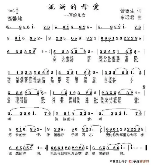 流淌的母爱母爱与主爱 官方简谱原创音乐曲谱 原创 母爱像春天的河