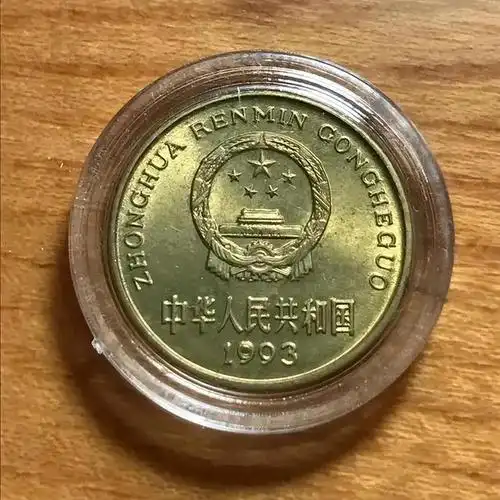 公开发行流通过的35枚5角硬币中,谁最贵?