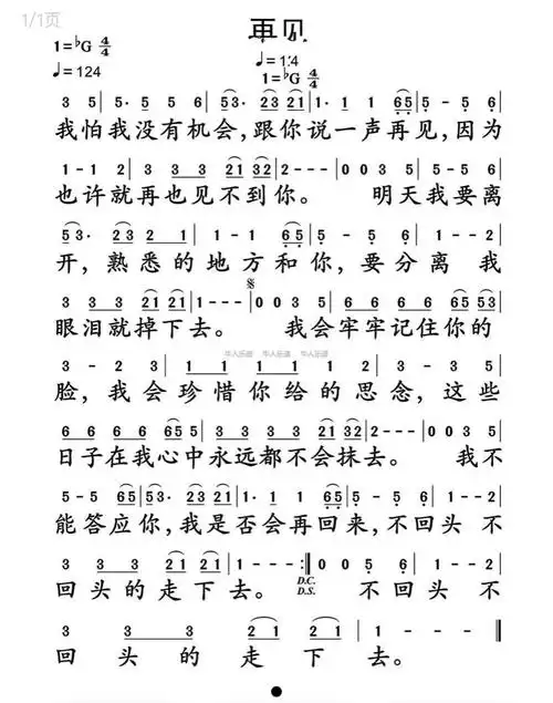 《再见》张震岳