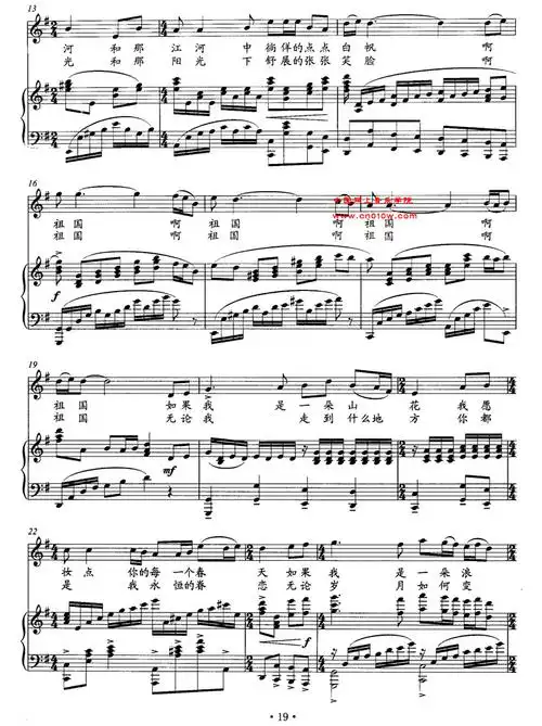 民歌曲谱 眷恋02