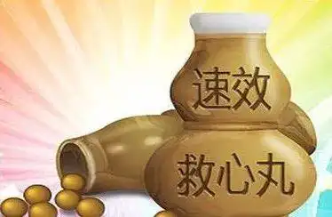 阿司匹林硝酸甘油速效救心丸急救用哪种3句话说清楚