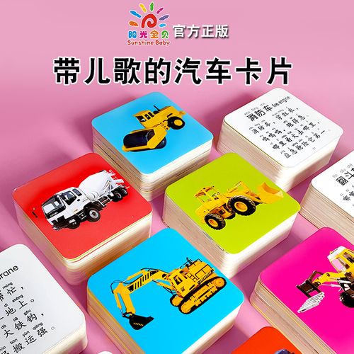 宝宝汽车卡片工程车挖掘机儿童启蒙识字卡早教撕不烂认知益智玩具