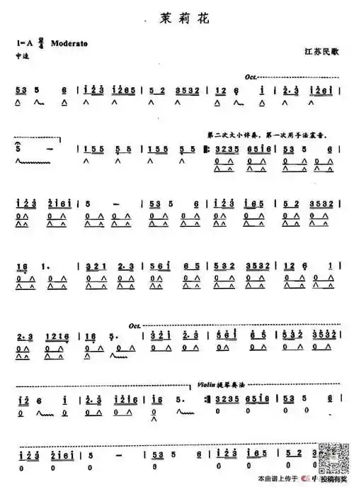 茉莉花口琴歌谱及歌词