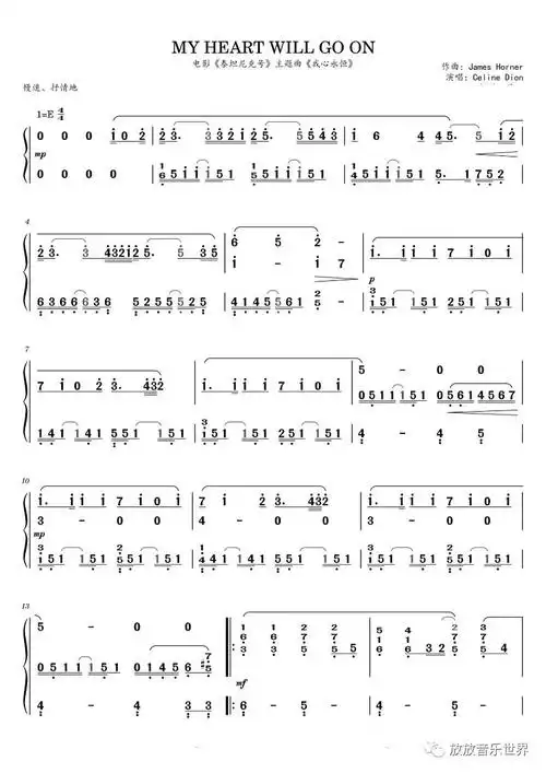 电影《泰坦尼克号》主题曲《我心永恒》【五线谱,简谱】