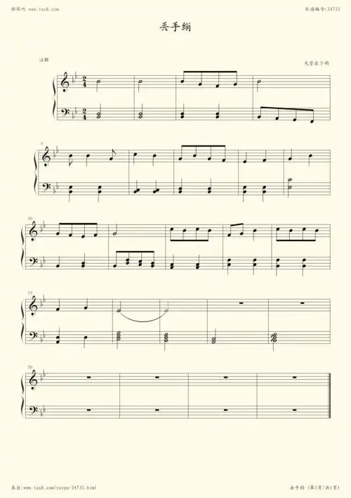 钢琴谱:丢手绢