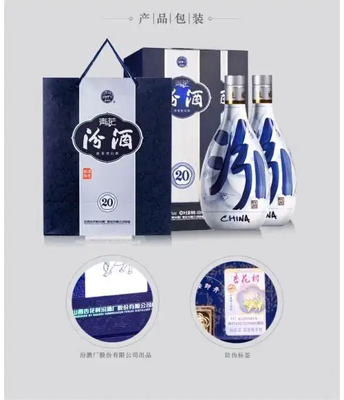 杏花村汾酒42度20年青花瓷汾酒20年500ml6瓶整箱