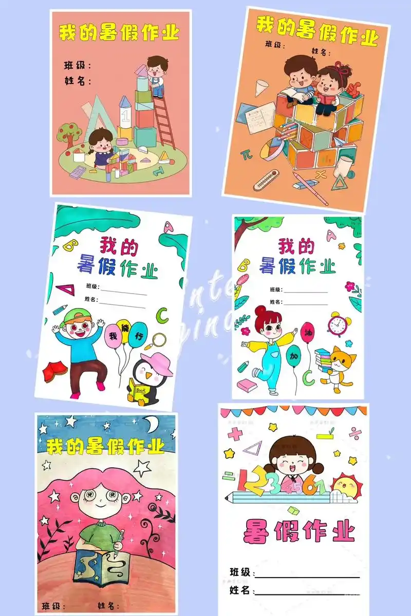 语文暑假作业封面手绘 - 抖音