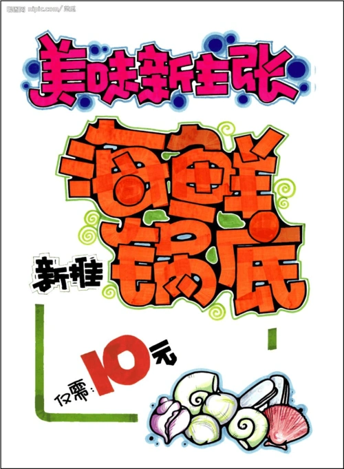 deano手绘pop培训【一大波餐饮业海报来袭】