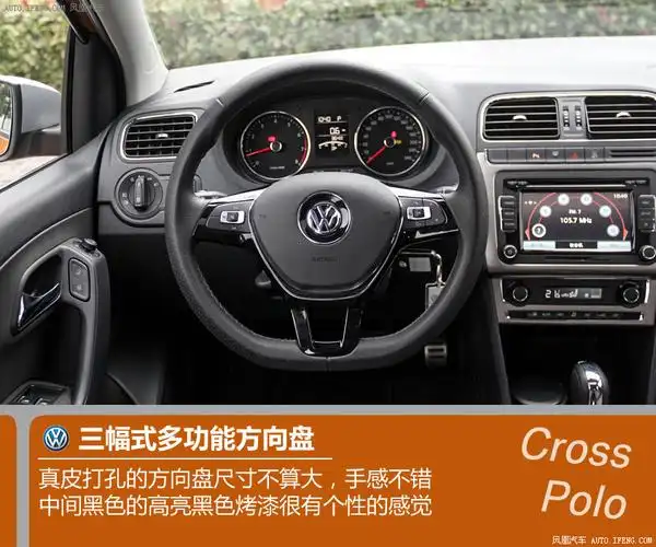 【cross polo图片】_2014款 1.6l 自动图片 大众_汽车图库_凤凰网汽车