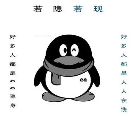 谁有扣扣隐身头像