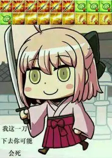 fgo fategrandorder 冲田总司 愚人节卡面 我这一刀下去你可能会死