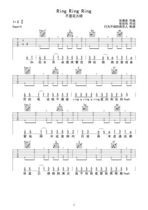 不是花火呀ringringring吉他谱