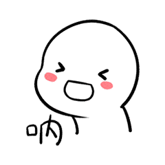 发送给朋友之前网上很流行的一组 呐喊的小人表情包,这里找到了 高清