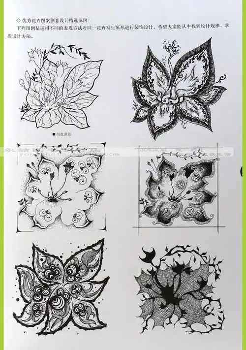 图案设计500例——花卉&风景(升级版)