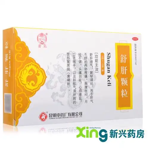云昆 舒肝颗粒 3g*10袋/盒