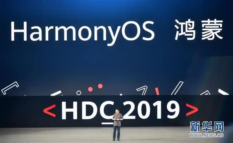 华为发布鸿蒙操作系统-新华网