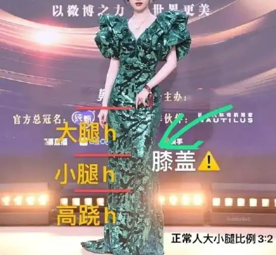 鞠婧祎身高再受质疑红毯实拍图惨不忍睹