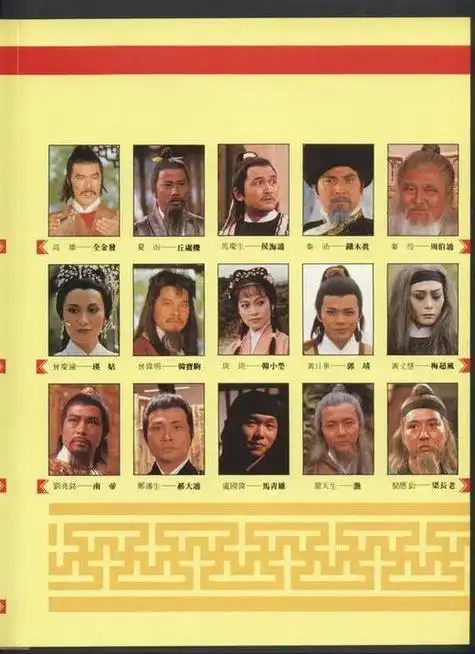 黄岛主之女配音  廖静妮苗侨伟 饰 杨康简介  杨铁心和包惜弱之子