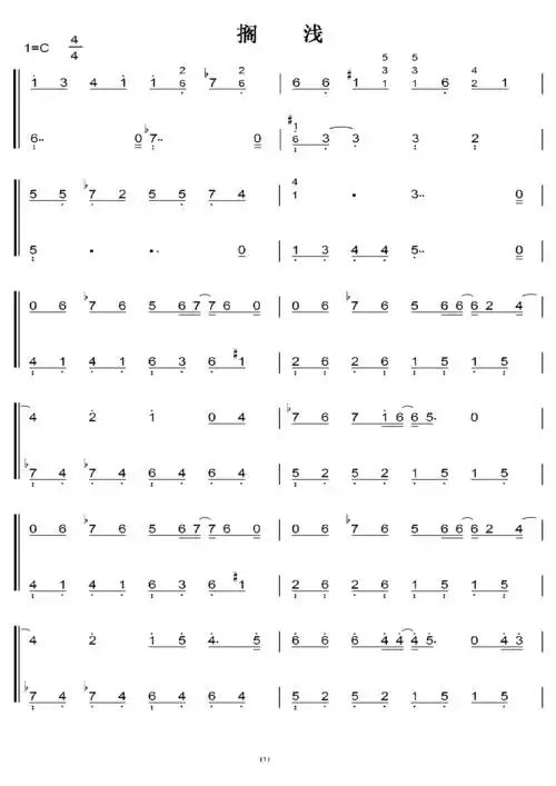搁浅 周杰伦 初学者c调简易版 钢琴双手简谱 钢琴简谱 钢琴谱